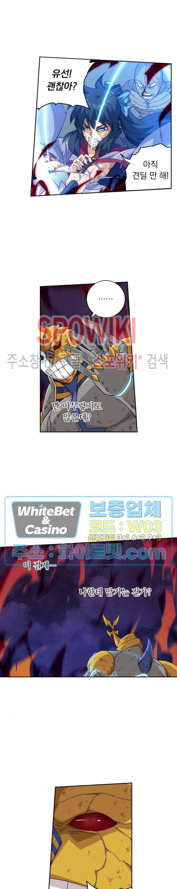 무권 233화 2