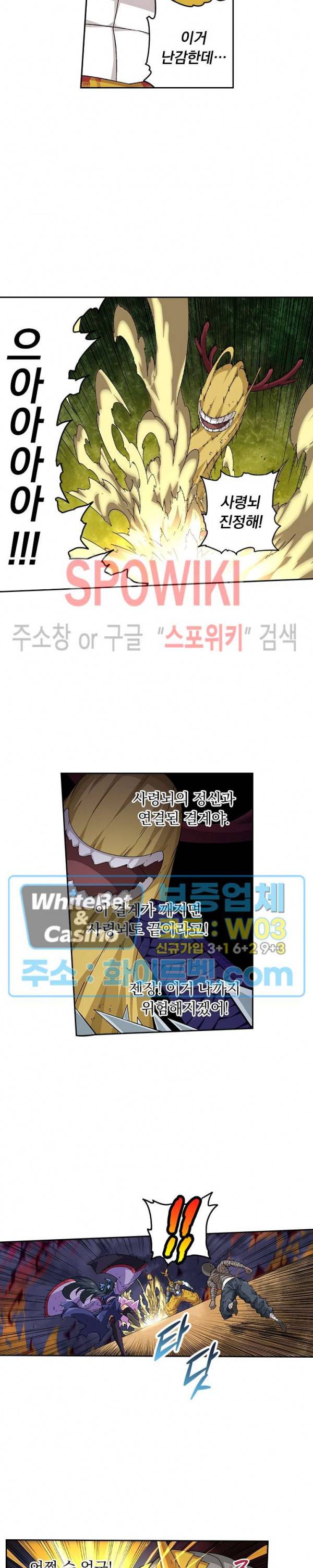 무권 233화 3