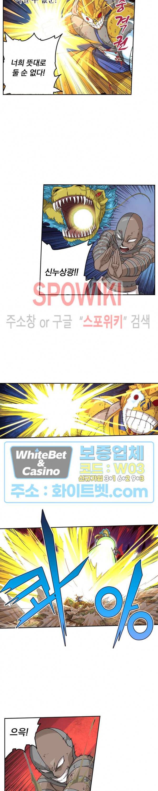 무권 233화 4