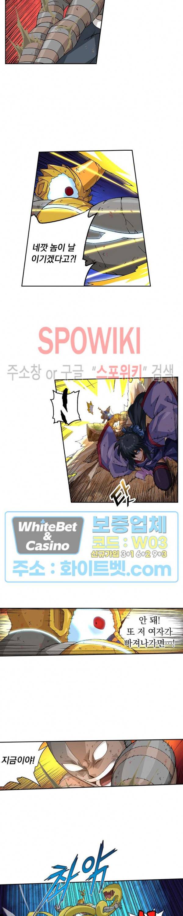 무권 233화 5