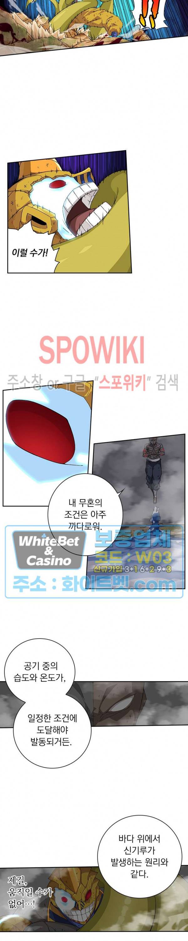 무권 233화 6