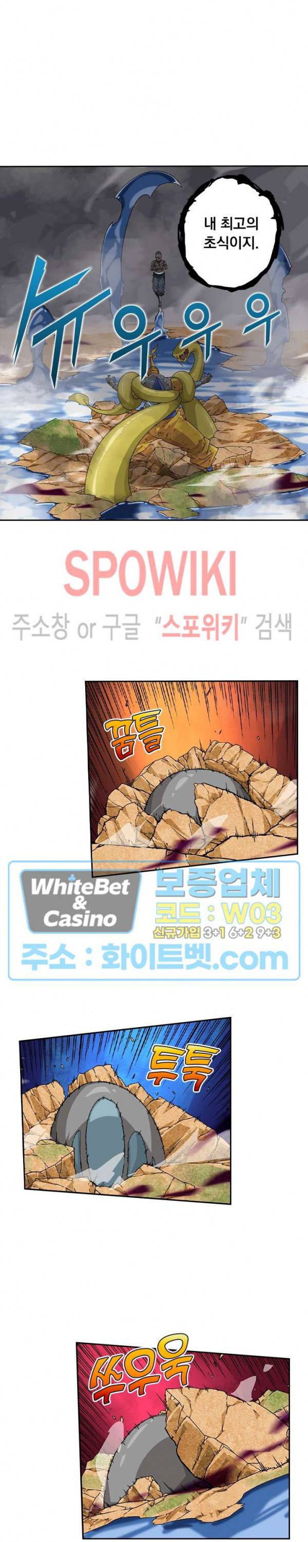 무권 233화 7