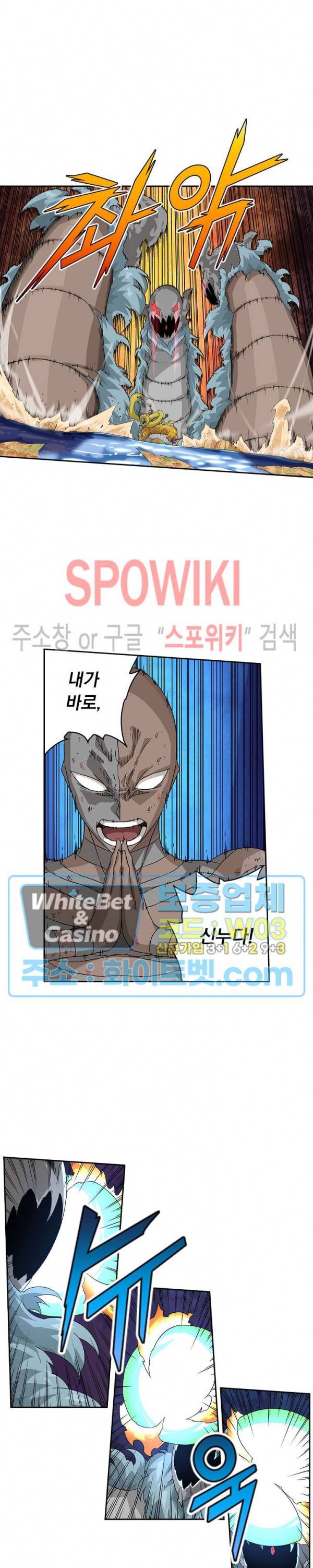 무권 233화 8