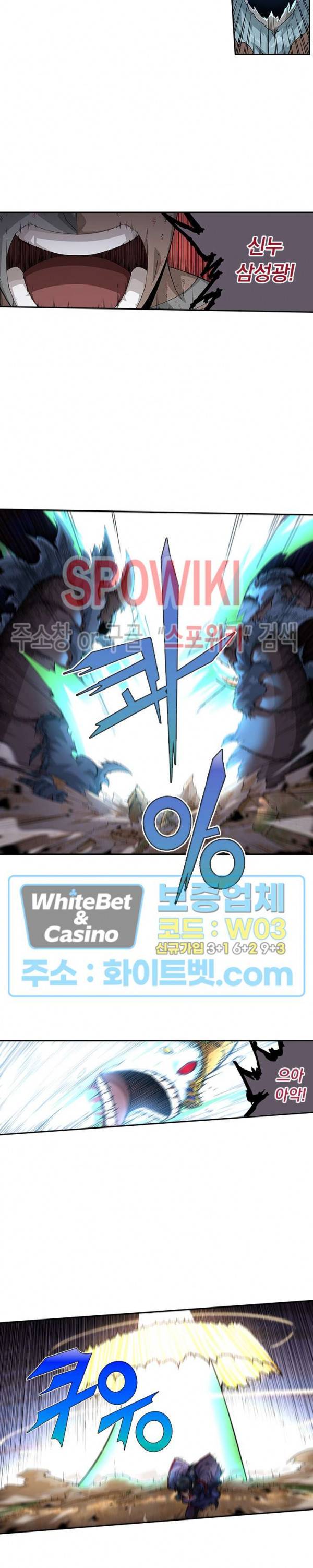 무권 233화 9
