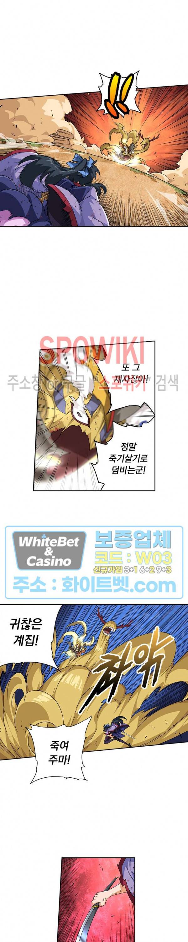 무권 233화 10