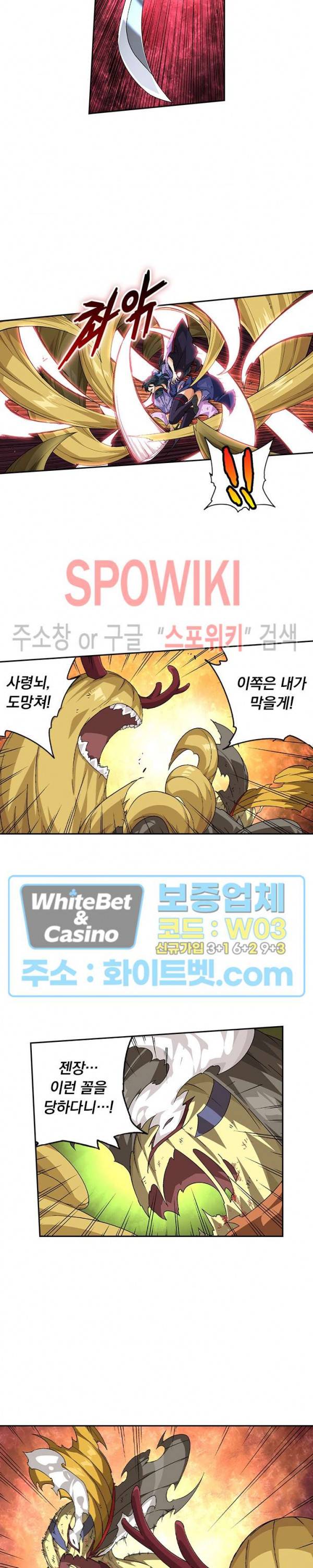 무권 233화 11