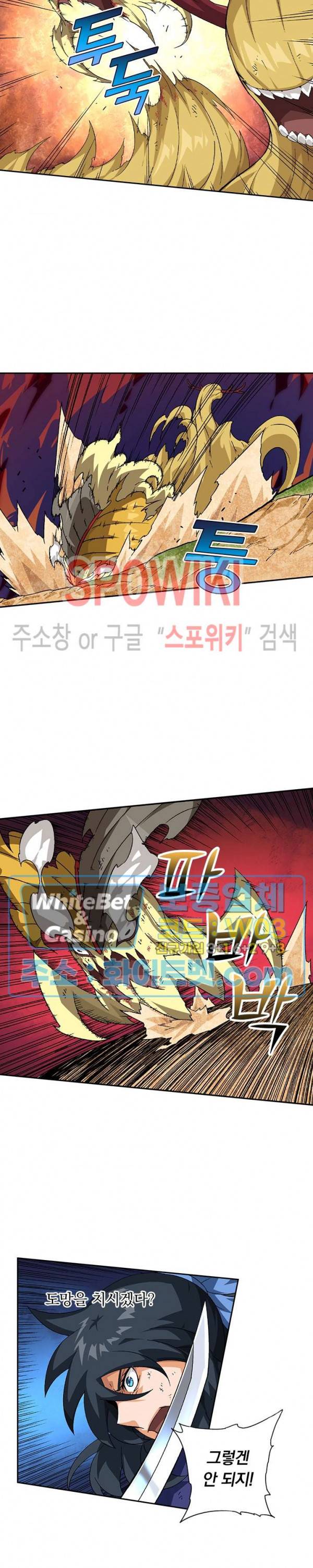 무권 233화 12