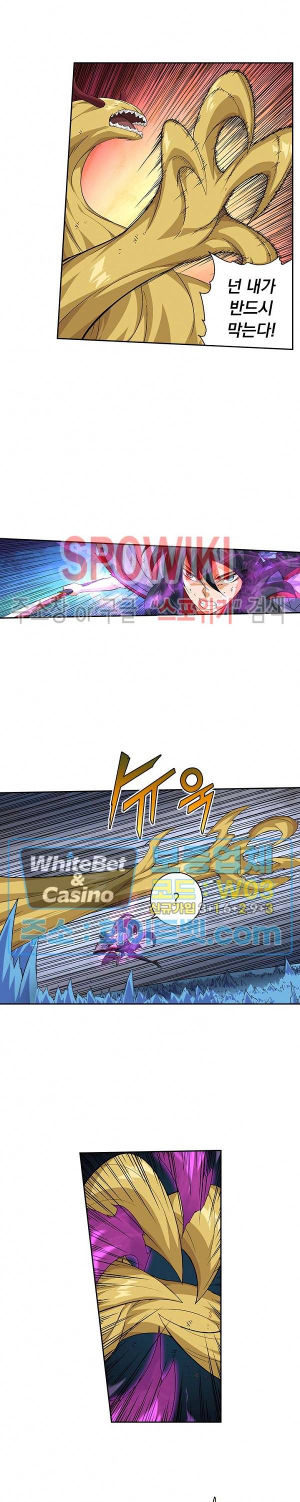 무권 233화 14