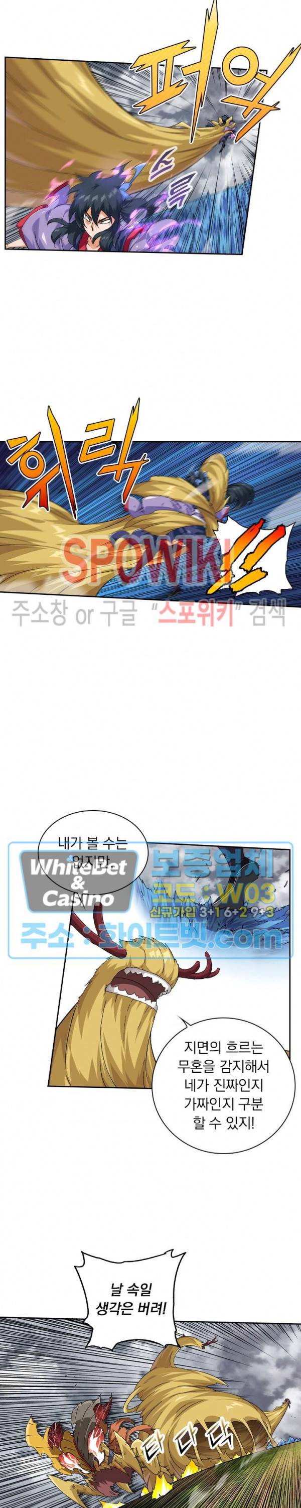 무권 233화 15