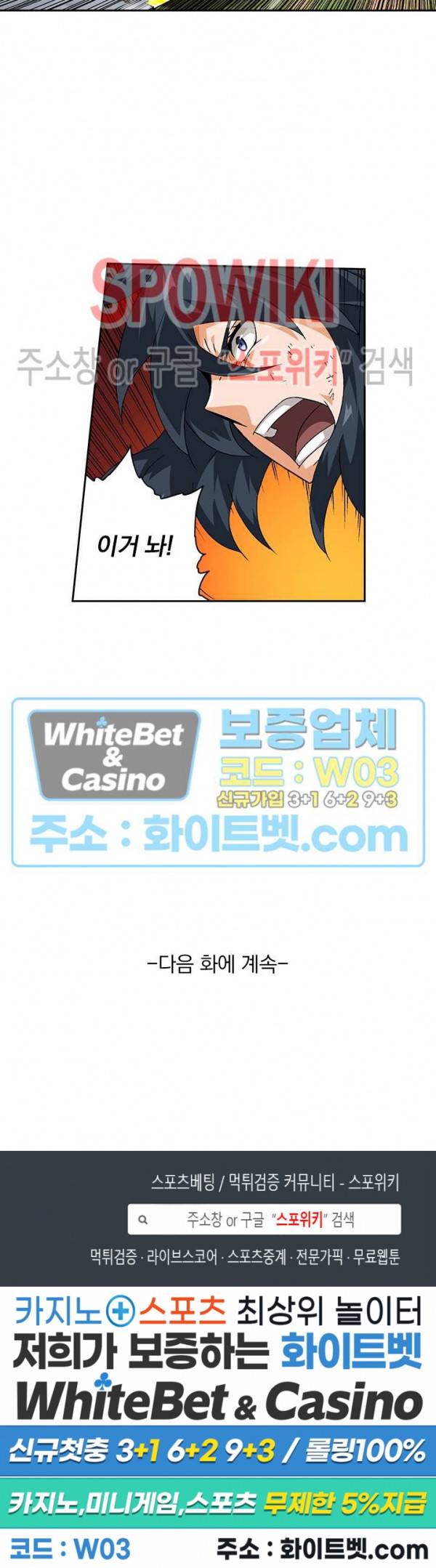 무권 233화 16