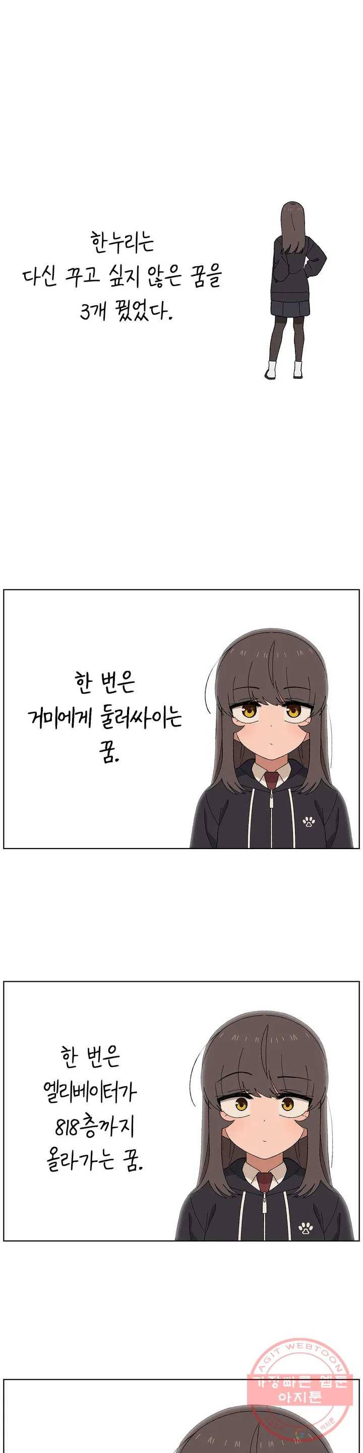 소꿉친구가 자꾸 괴롭혀! 1화 1