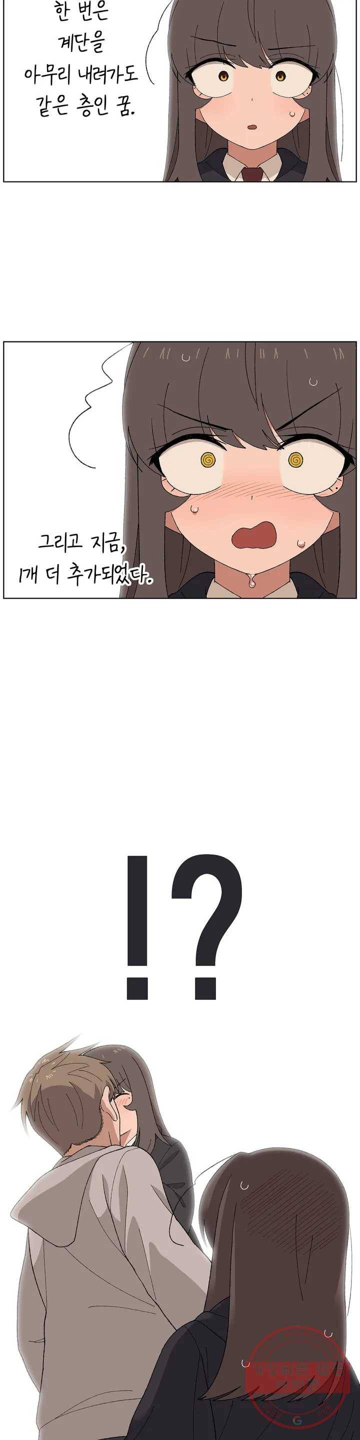 소꿉친구가 자꾸 괴롭혀! 1화 2