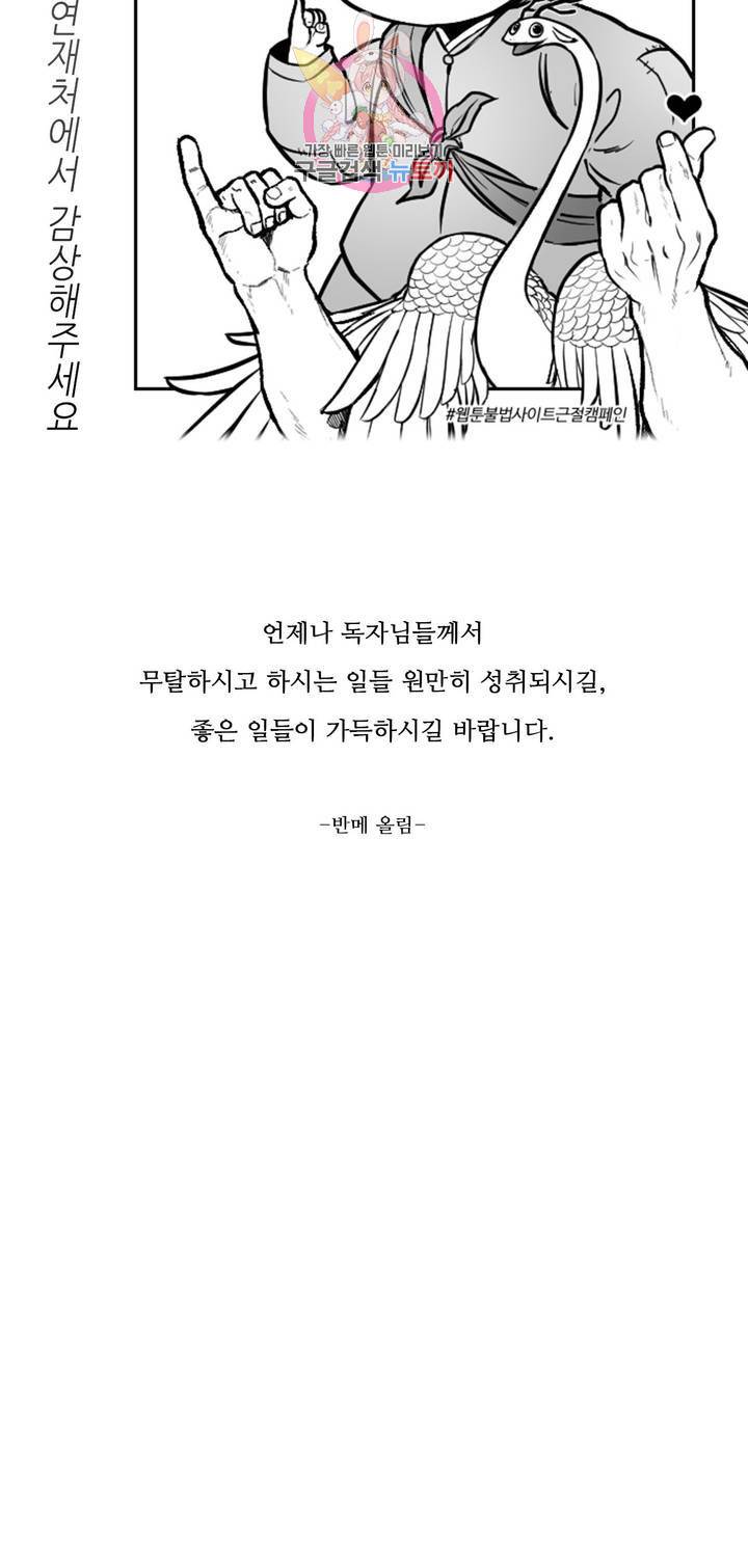 바람 에필로그 2부 후기 2