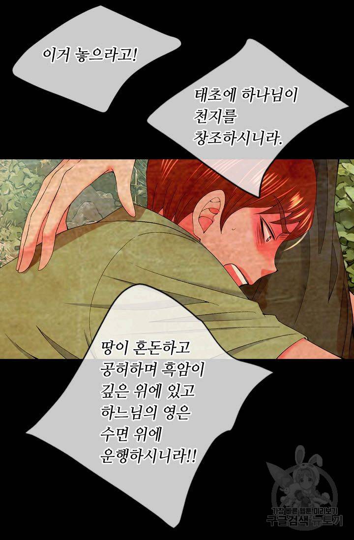 남친 없음(+남친 있음) 169 23