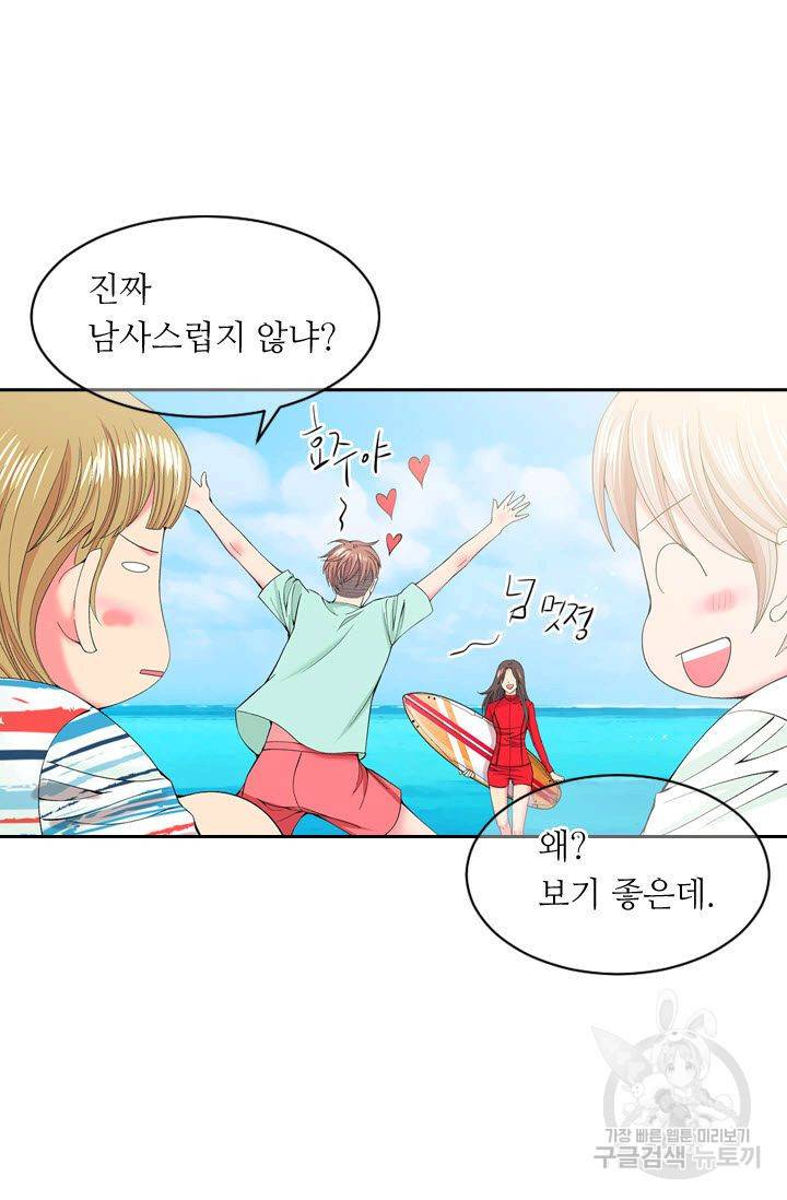 남친 없음(+남친 있음) 169 38