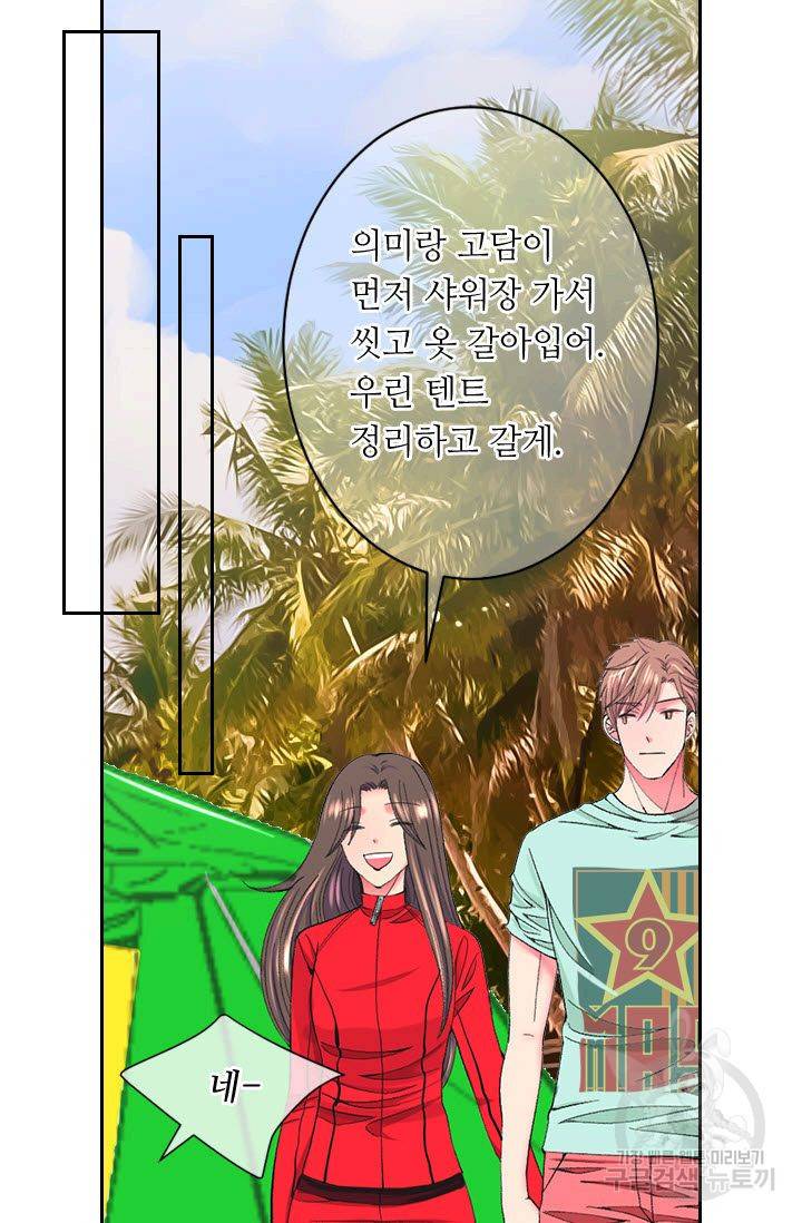 남친 없음(+남친 있음) 169 72