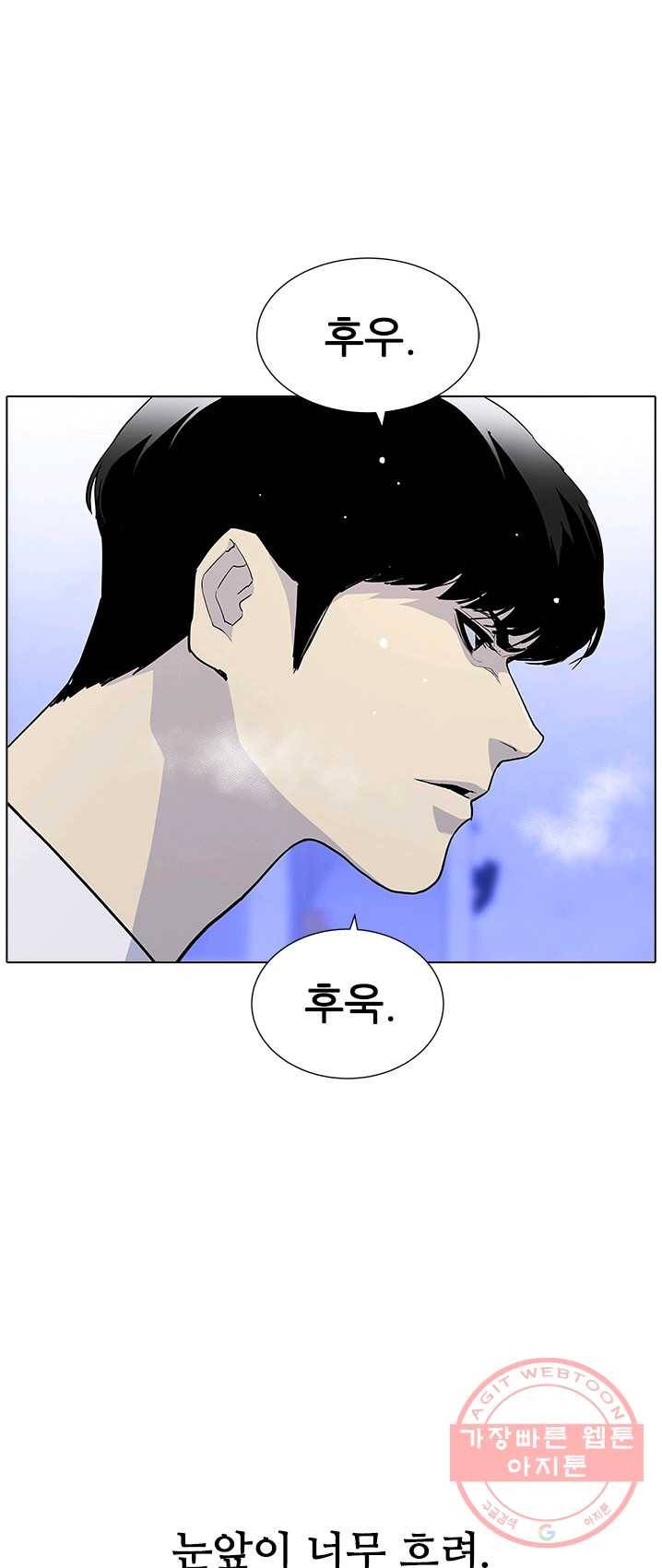 갱스쿨 시즌2 69화 마침 2