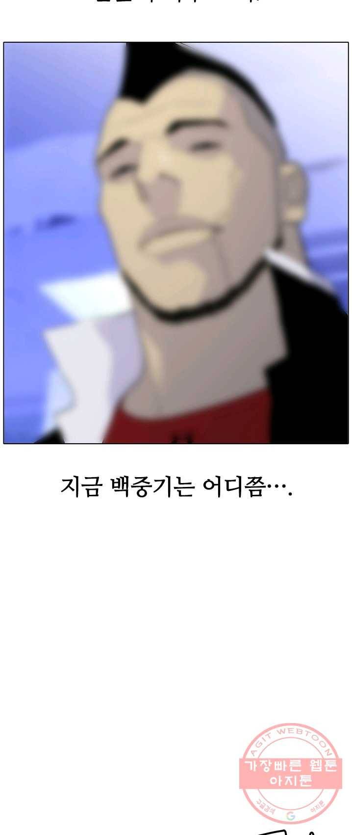 갱스쿨 시즌2 69화 마침 3