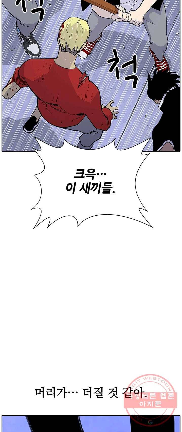 갱스쿨 시즌2 69화 마침 9