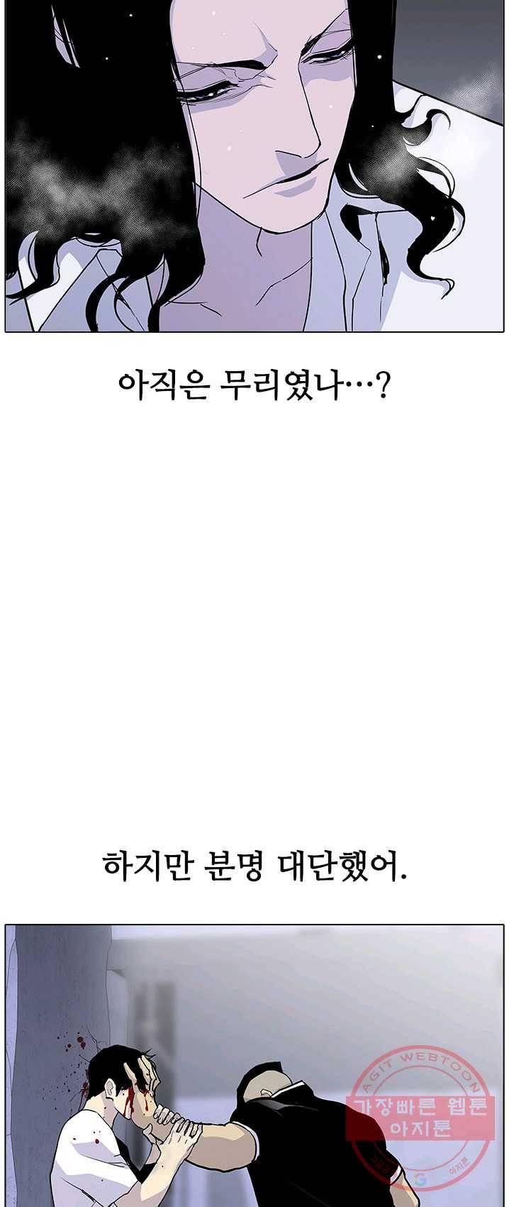 갱스쿨 시즌2 69화 마침 11