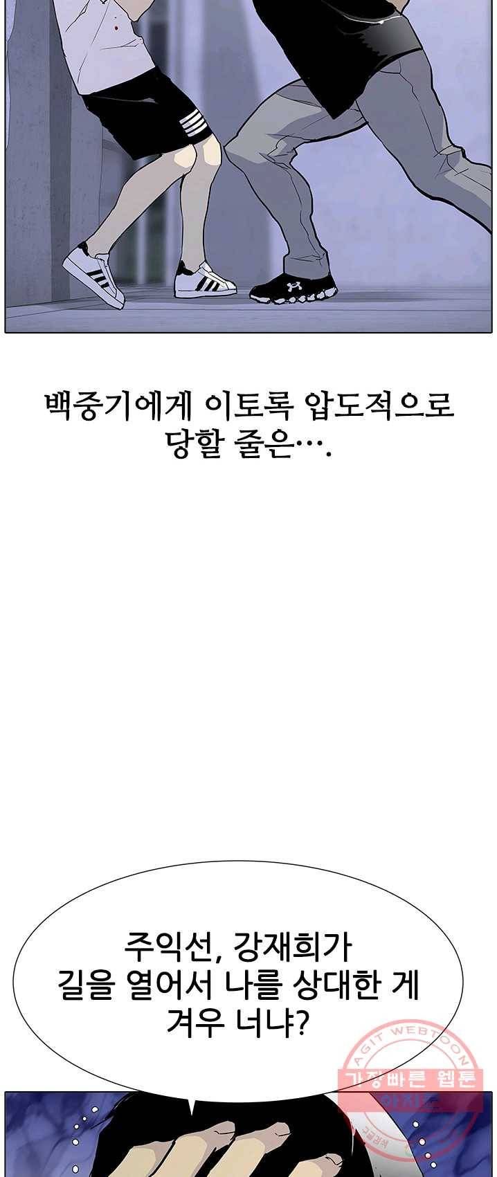 갱스쿨 시즌2 69화 마침 12