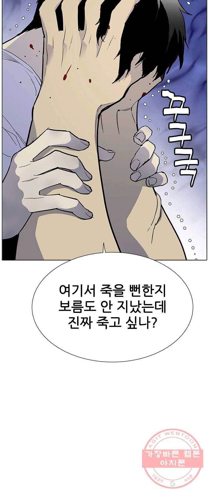 갱스쿨 시즌2 69화 마침 13