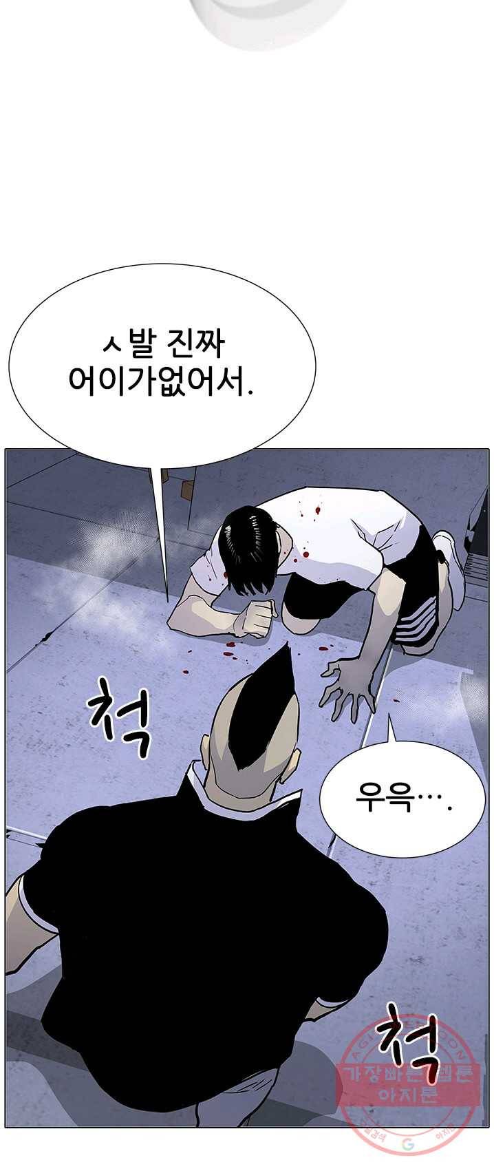 갱스쿨 시즌2 69화 마침 15