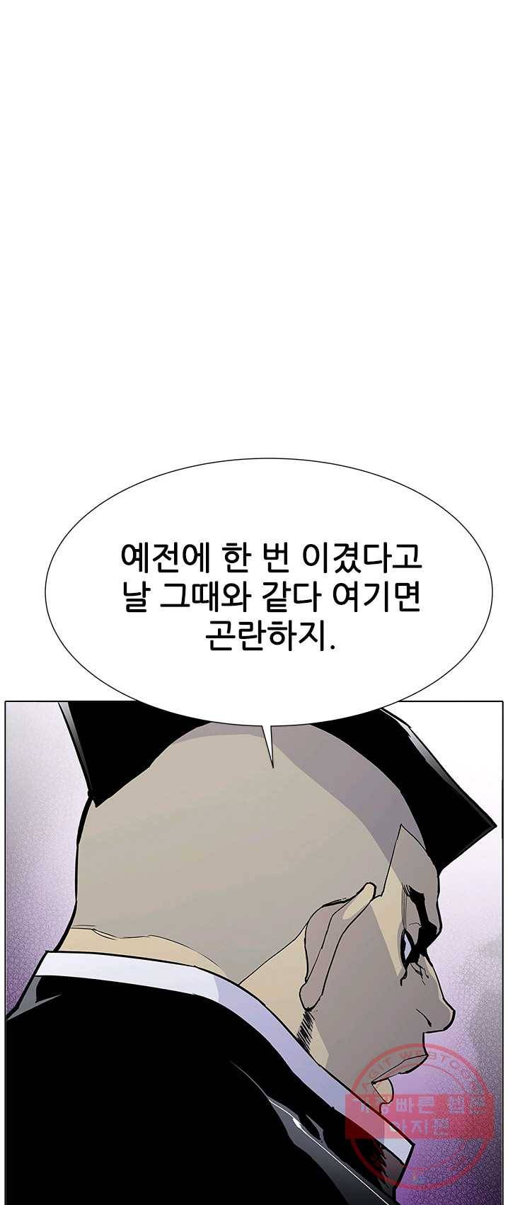 갱스쿨 시즌2 69화 마침 16