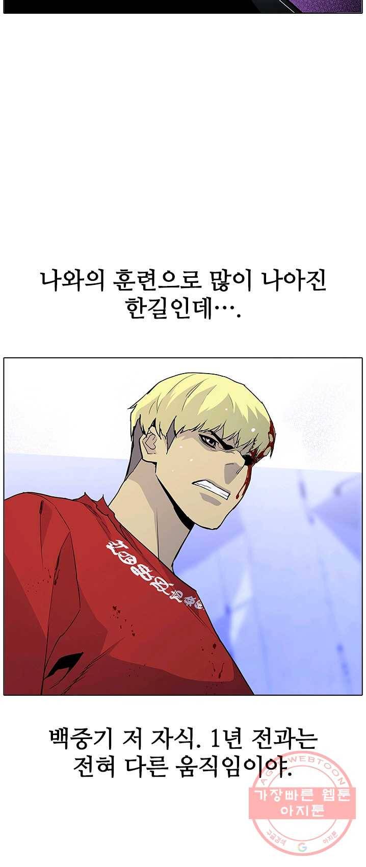 갱스쿨 시즌2 69화 마침 17