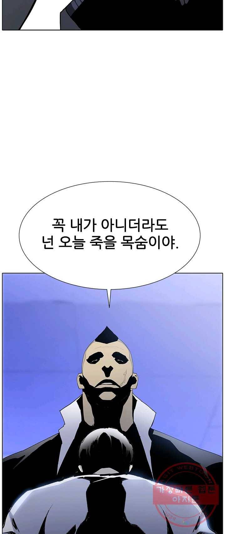 갱스쿨 시즌2 69화 마침 19