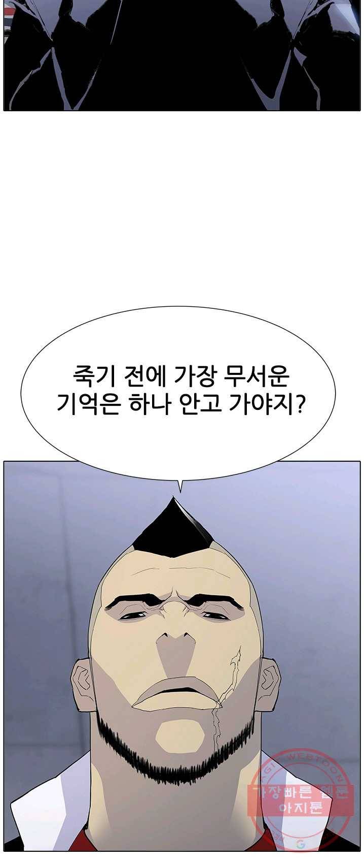 갱스쿨 시즌2 69화 마침 20