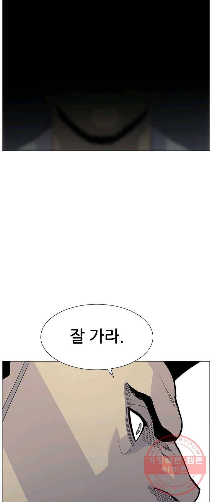 갱스쿨 시즌2 69화 마침 22
