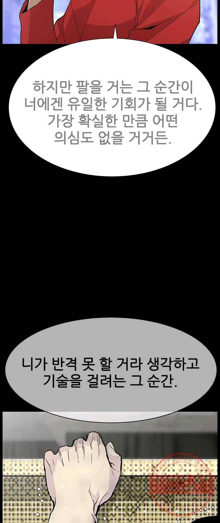 갱스쿨 시즌2 69화 마침 25
