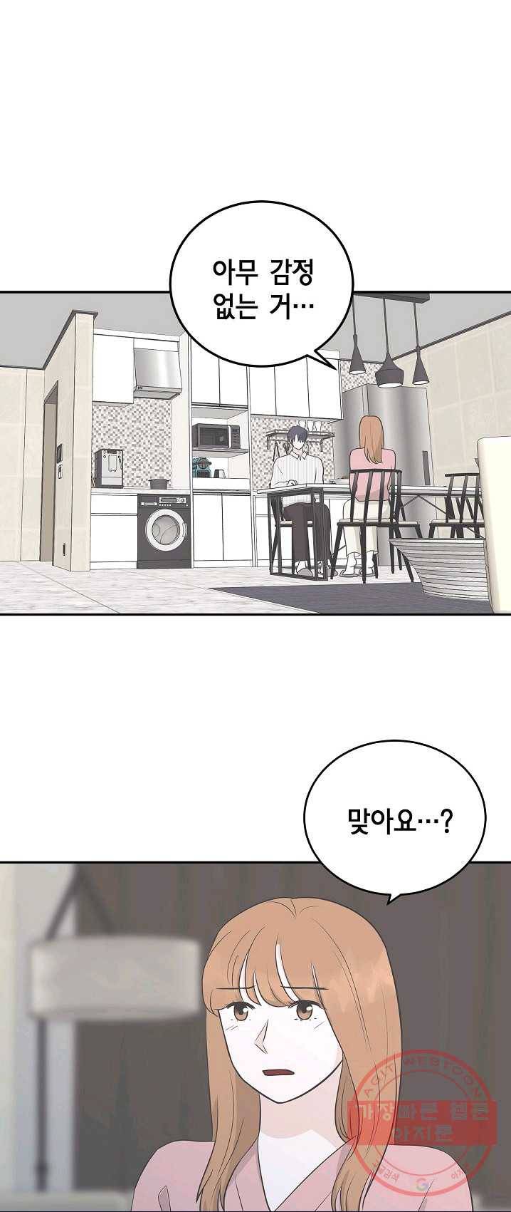 샐러드 데이즈 - 22화 1