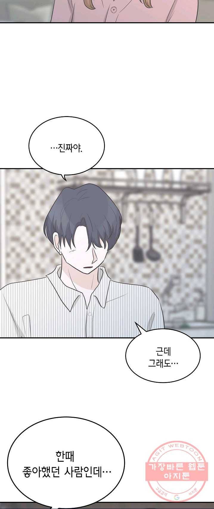 샐러드 데이즈 - 22화 2