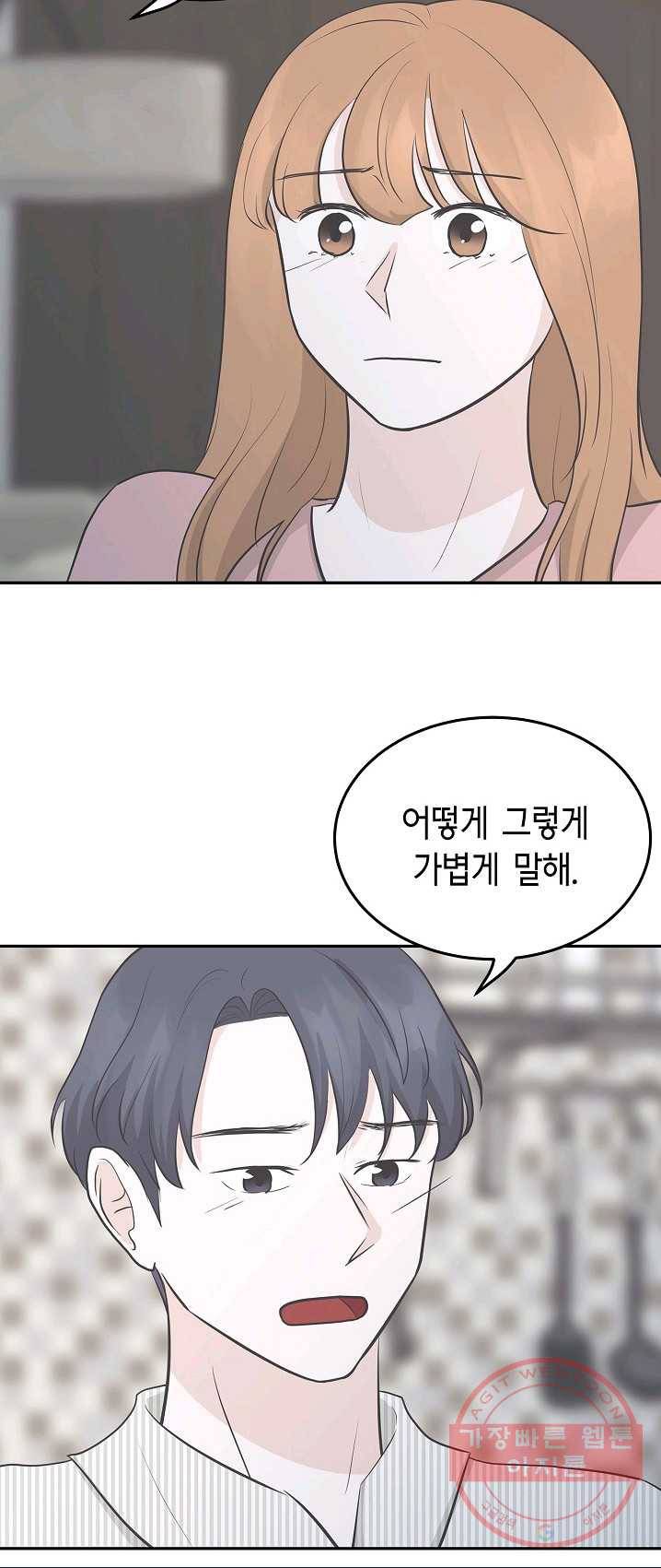 샐러드 데이즈 - 22화 3