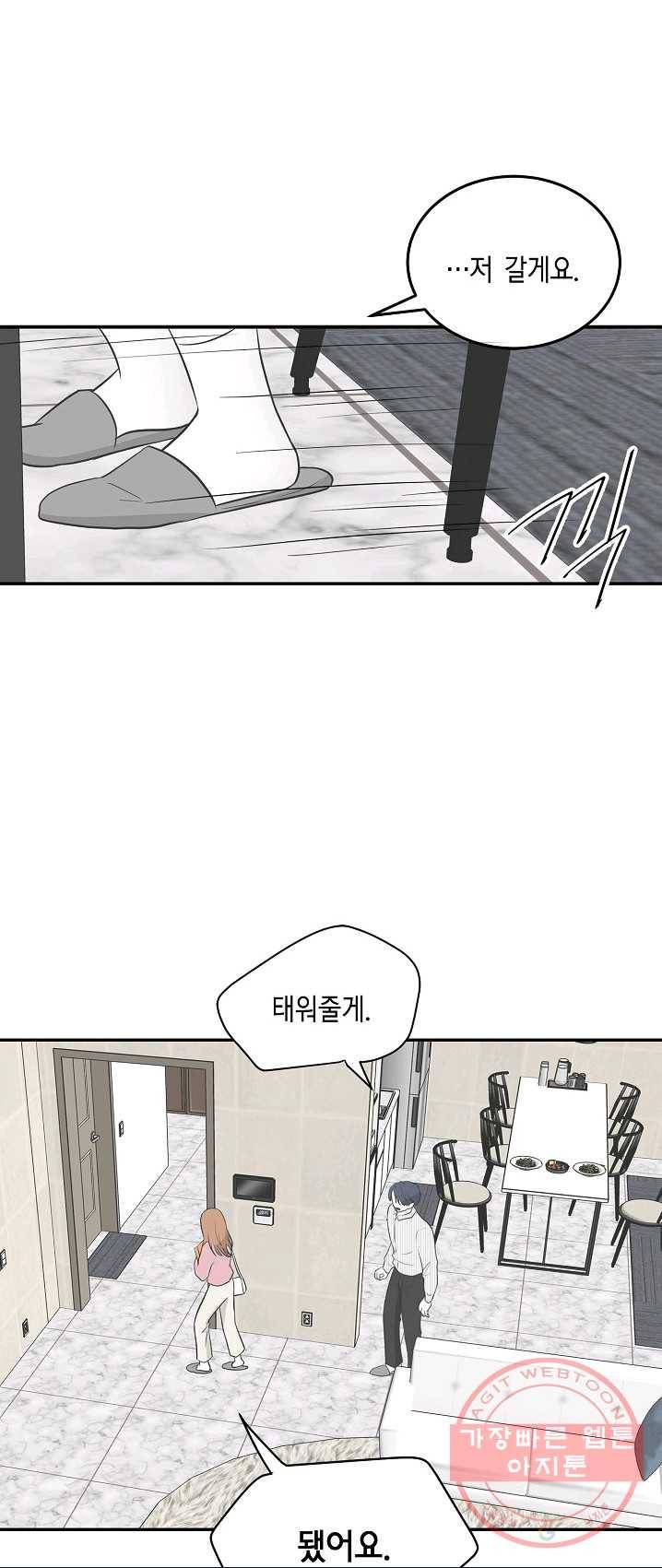 샐러드 데이즈 - 22화 4