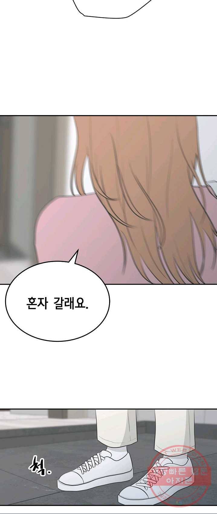 샐러드 데이즈 - 22화 5