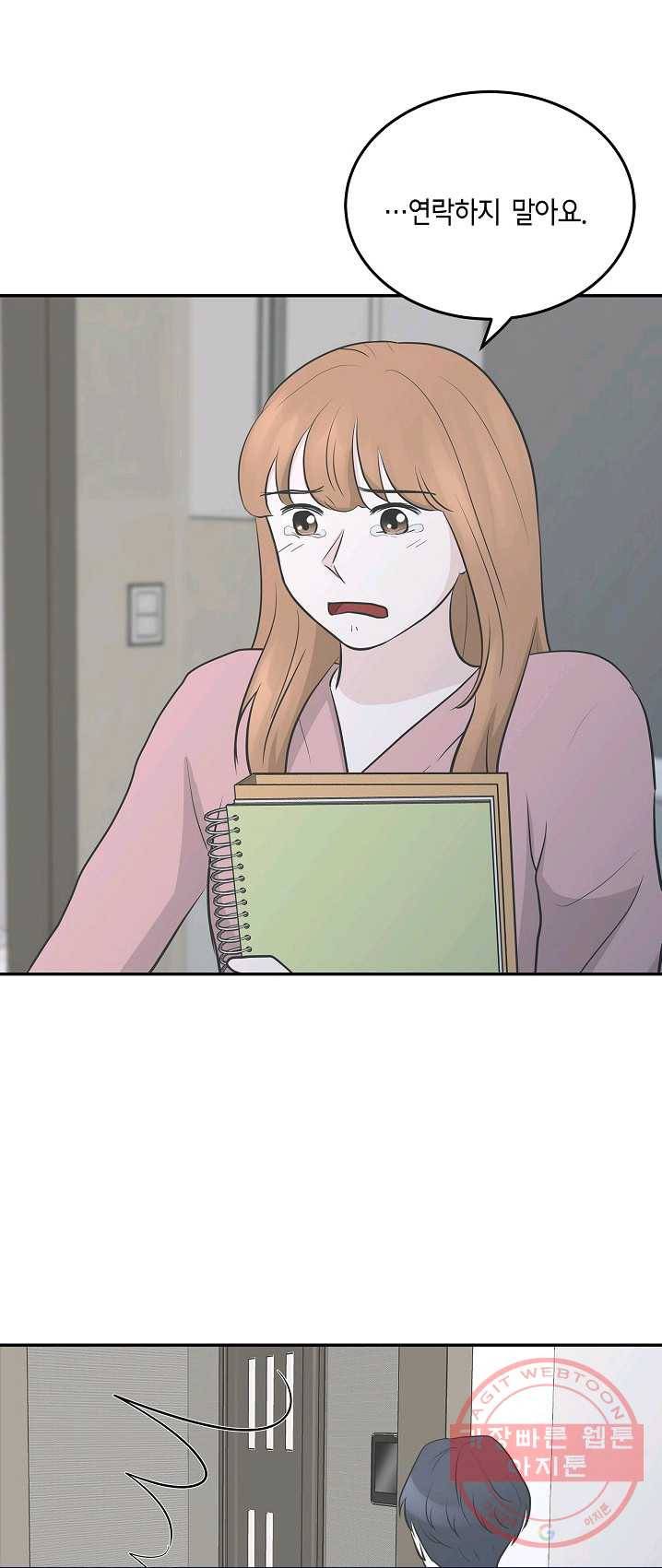 샐러드 데이즈 - 22화 6