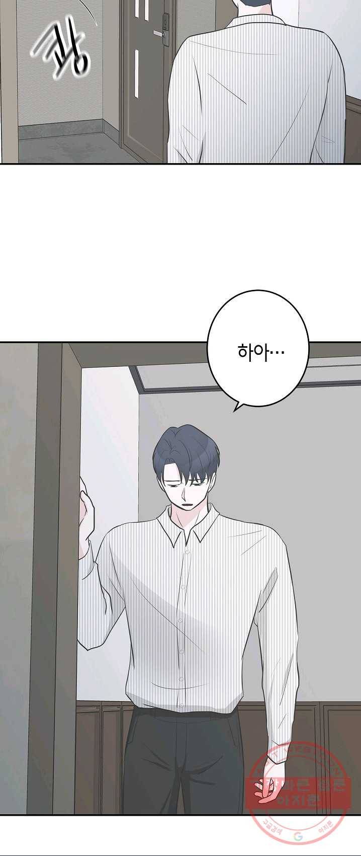 샐러드 데이즈 - 22화 7