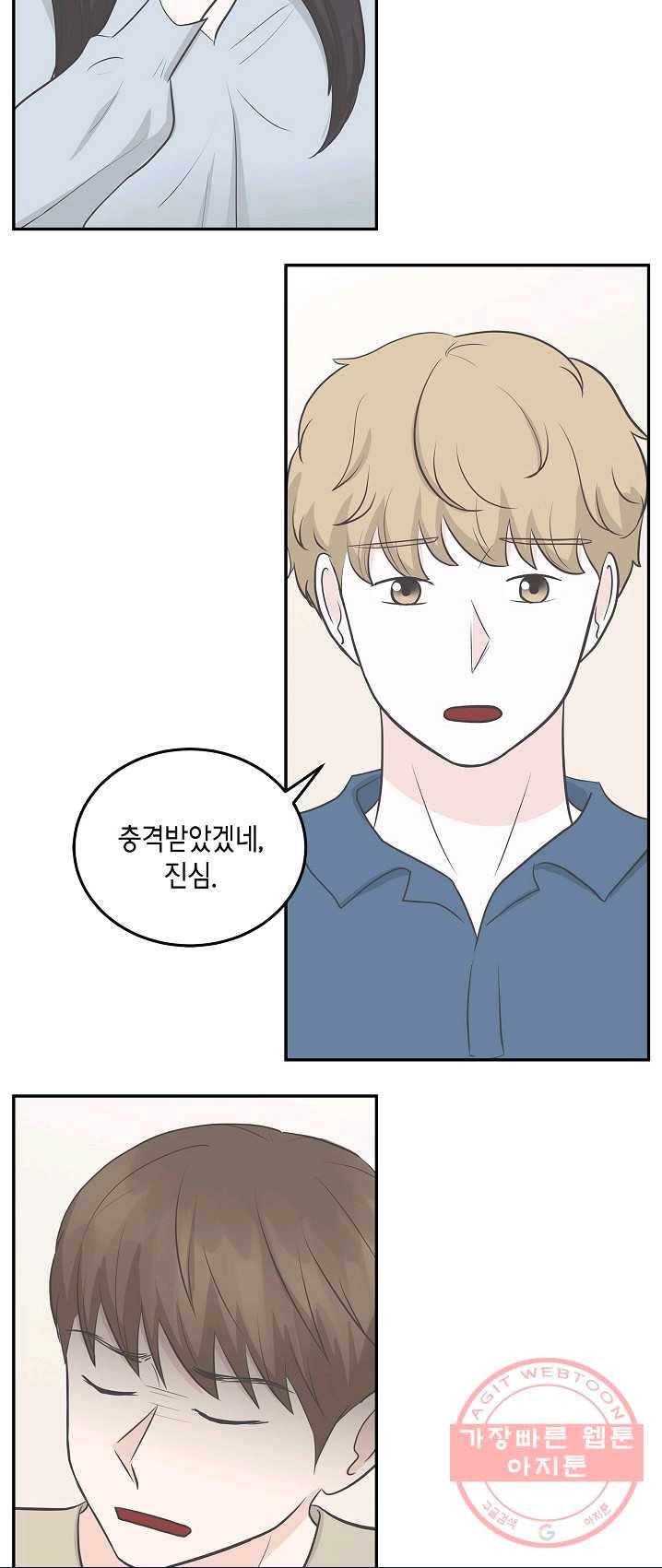 샐러드 데이즈 - 22화 9