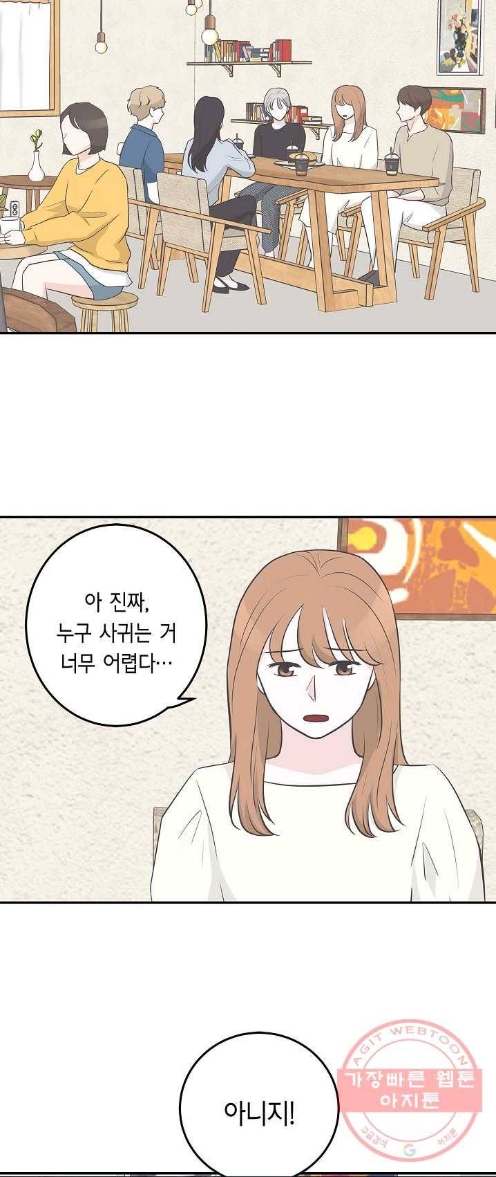 샐러드 데이즈 - 22화 11