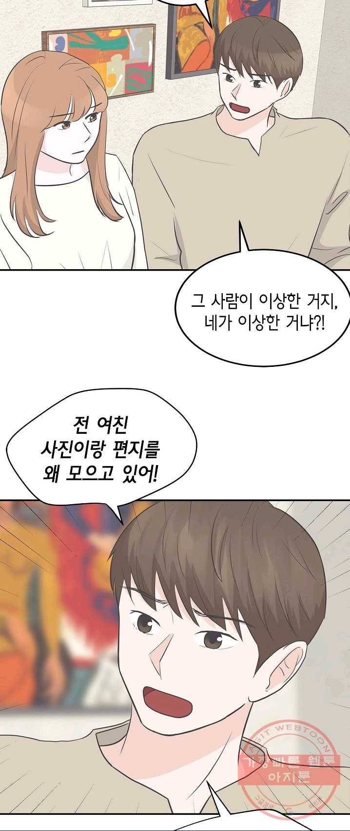 샐러드 데이즈 - 22화 12