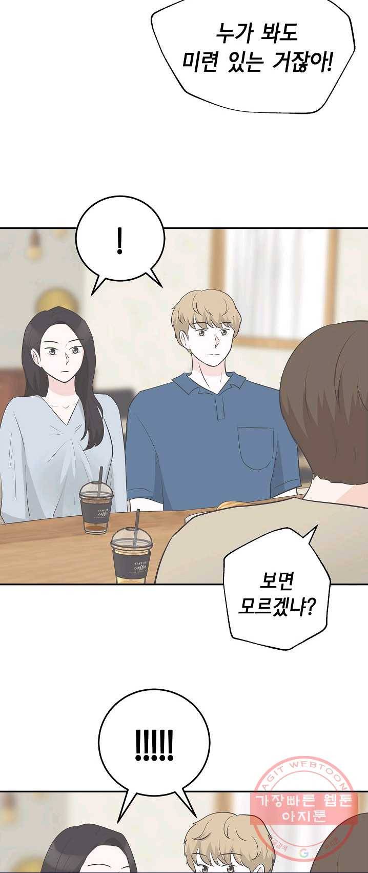 샐러드 데이즈 - 22화 13