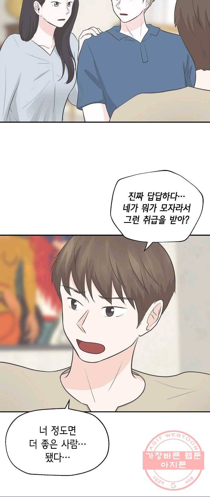 샐러드 데이즈 - 22화 14