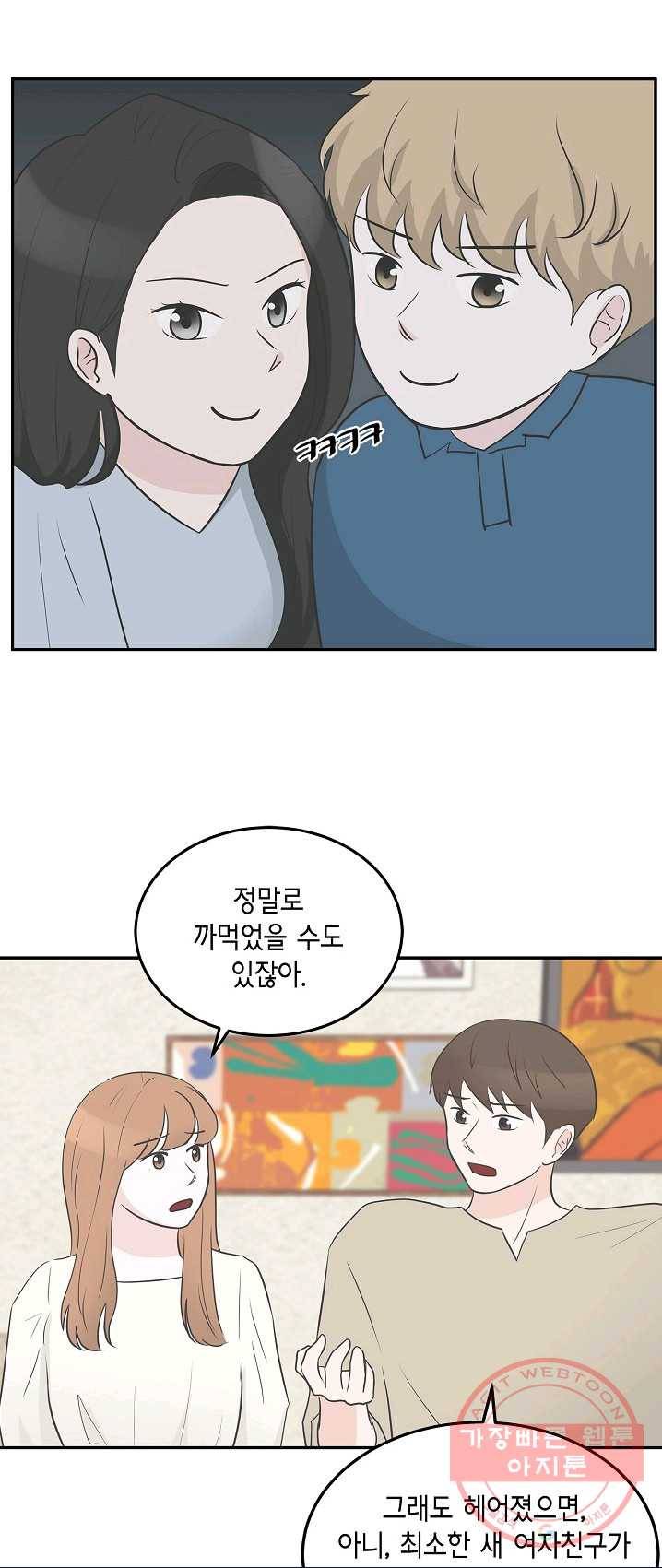 샐러드 데이즈 - 22화 15