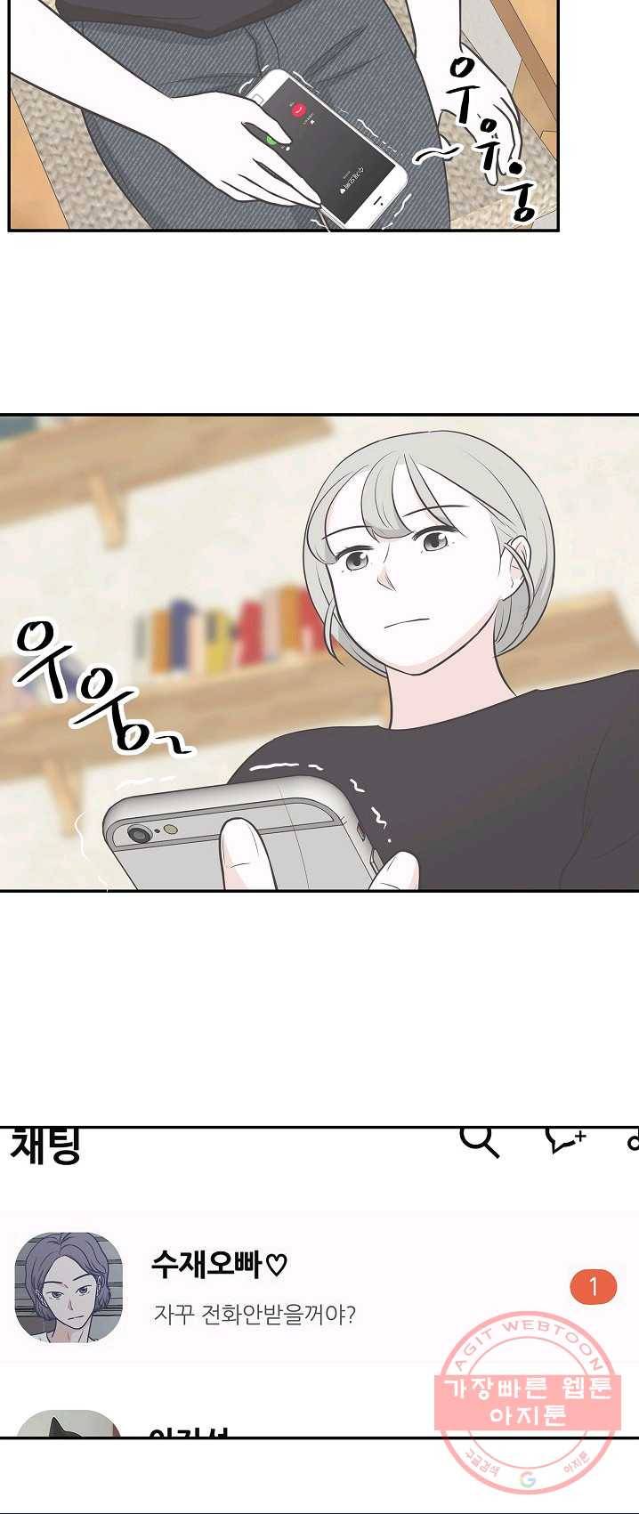 샐러드 데이즈 - 22화 17