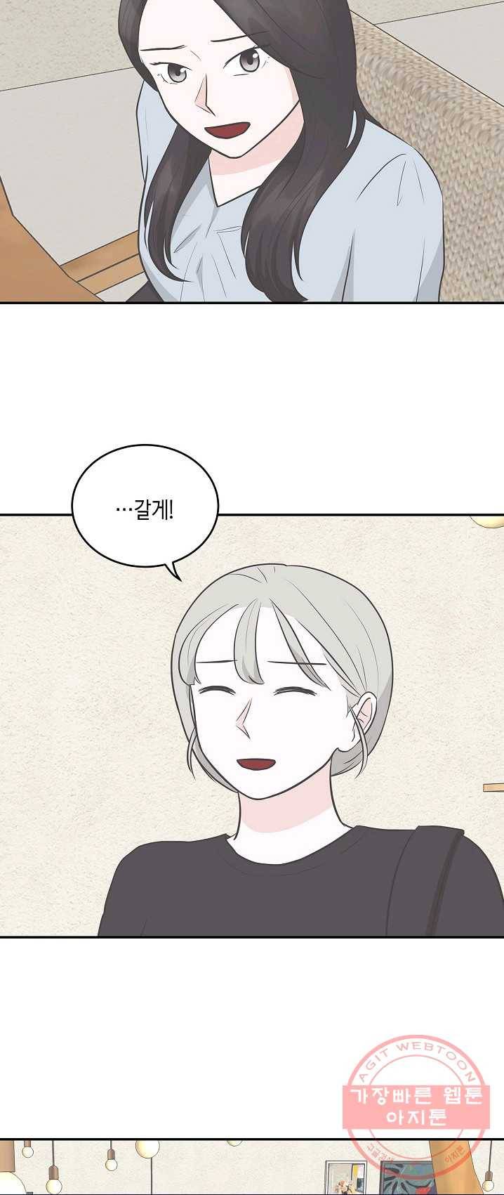 샐러드 데이즈 - 22화 21