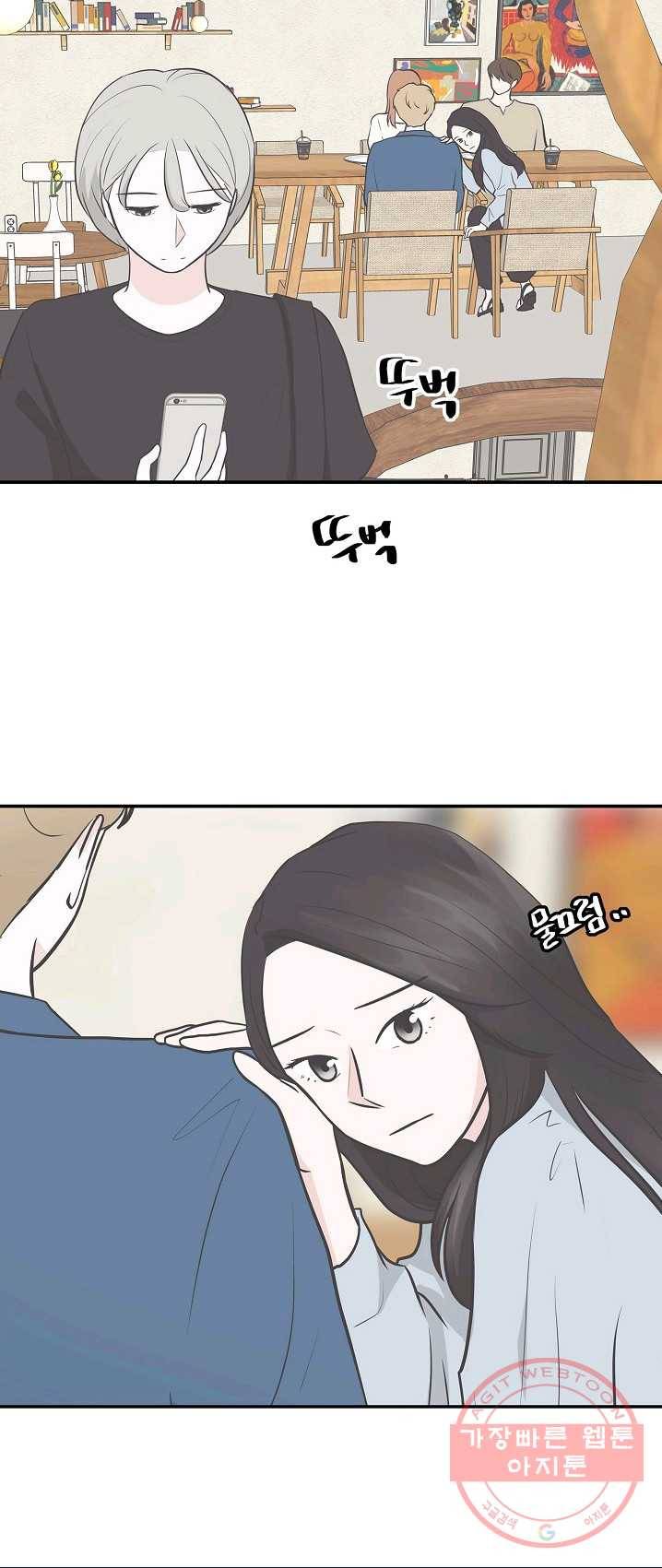 샐러드 데이즈 - 22화 22