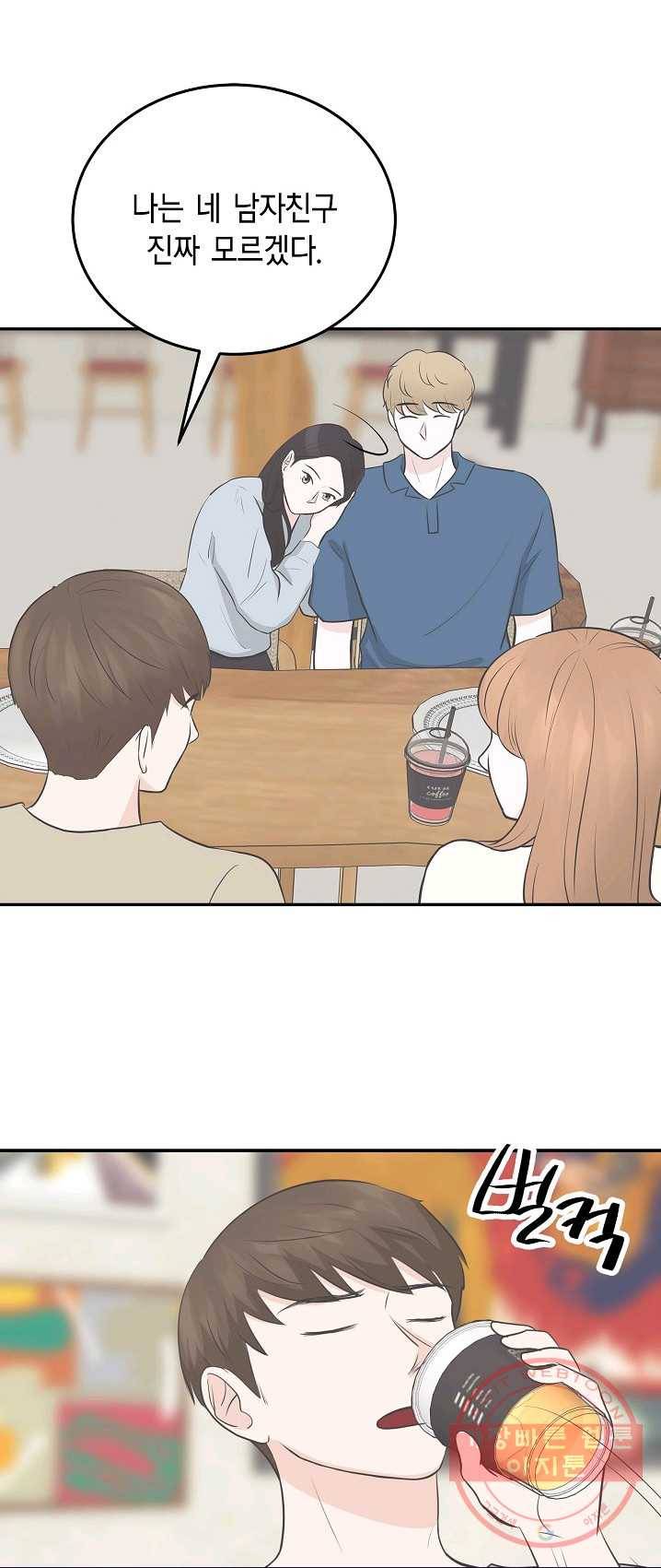 샐러드 데이즈 - 22화 23